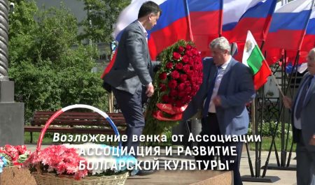 Возложение венка от Ассоциации «АССОЦИАЦИЯ И РАЗВИТИЕ БОЛГАРСКОЙ КУЛЬТУРЫ» 24 мая