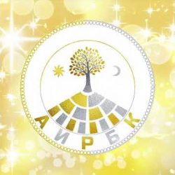 АИРБК поздравляет с Новым 2022 годом!