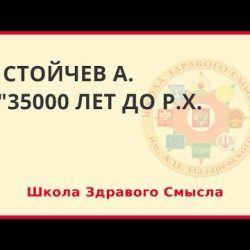 35000 лет до Рождества Христова