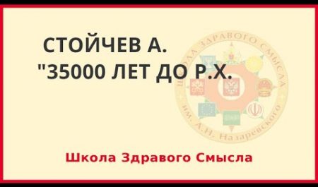 35000 лет до Рождества Христова