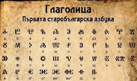 “Славянската писменост-основата на единството на славянските народи” Zoom конференция