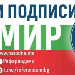 Референдум. Болгария за Мир!