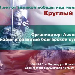 06 ноября круглый стол. Посвящается 800 летие битвой на Самарской луке.