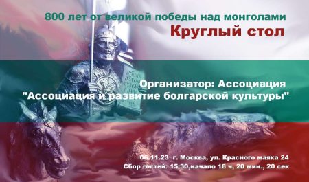 06 ноября круглый стол.  Посвящается 800 летие битвой на Самарской луке.