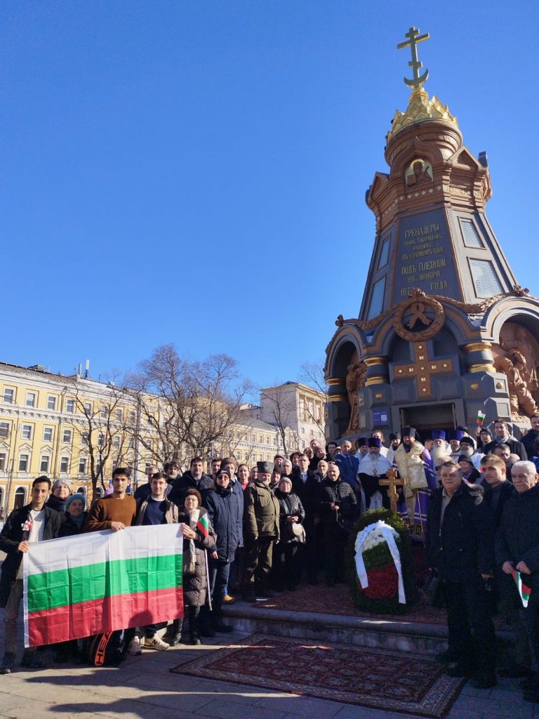Чтим память погибших за освобождение Болгарии от турецкого ига. Москва 3 марта.
