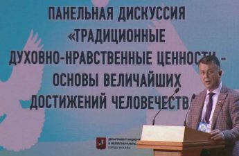 «Болгарское» выступление на Форуме «Религия и Мир» 22 октября в Храме Христа Спасителя в Москве